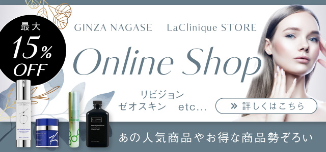 オンラインショップ あの人気商品やお得な商品勢ぞろい
