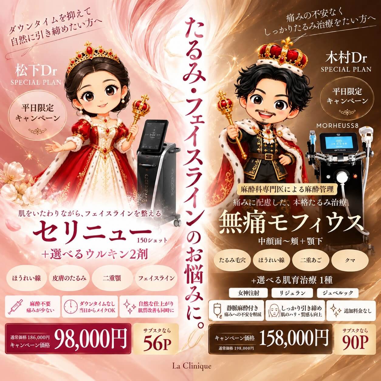 セリニュー・無痛モフィウス