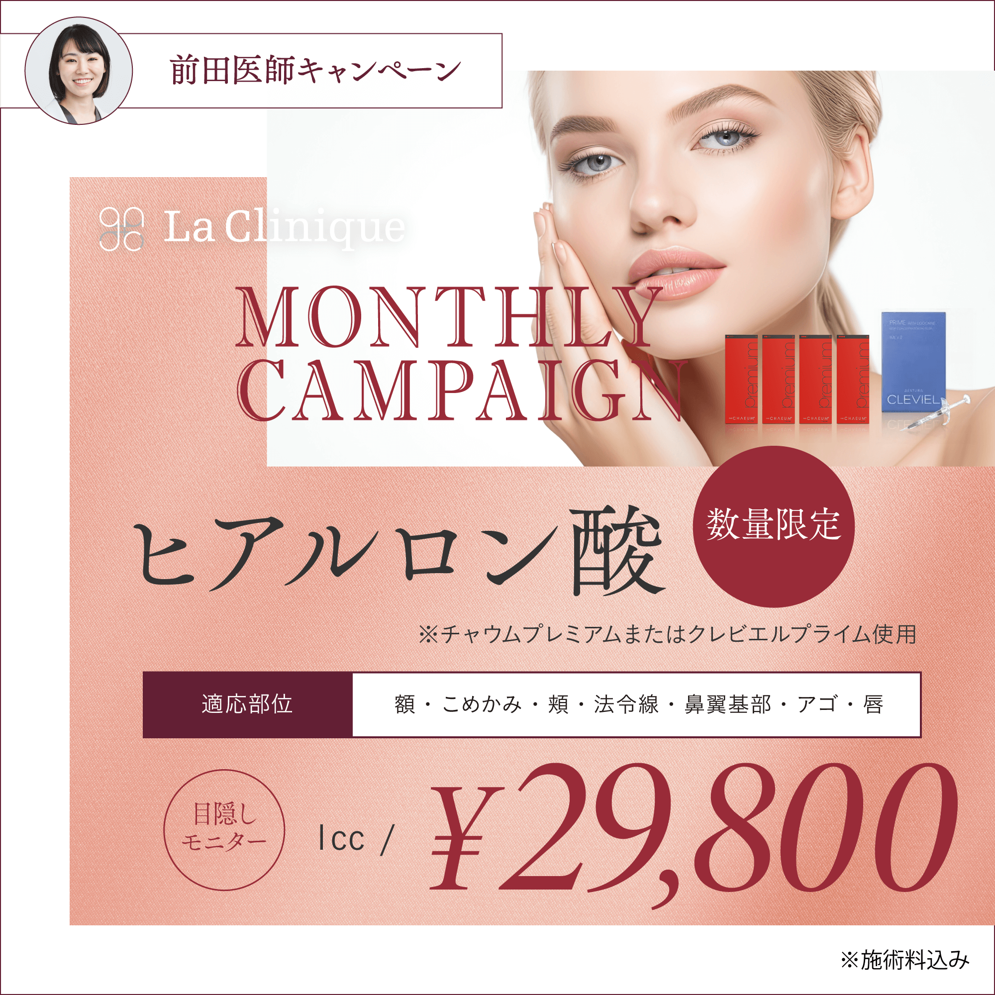 ヒアルロン酸