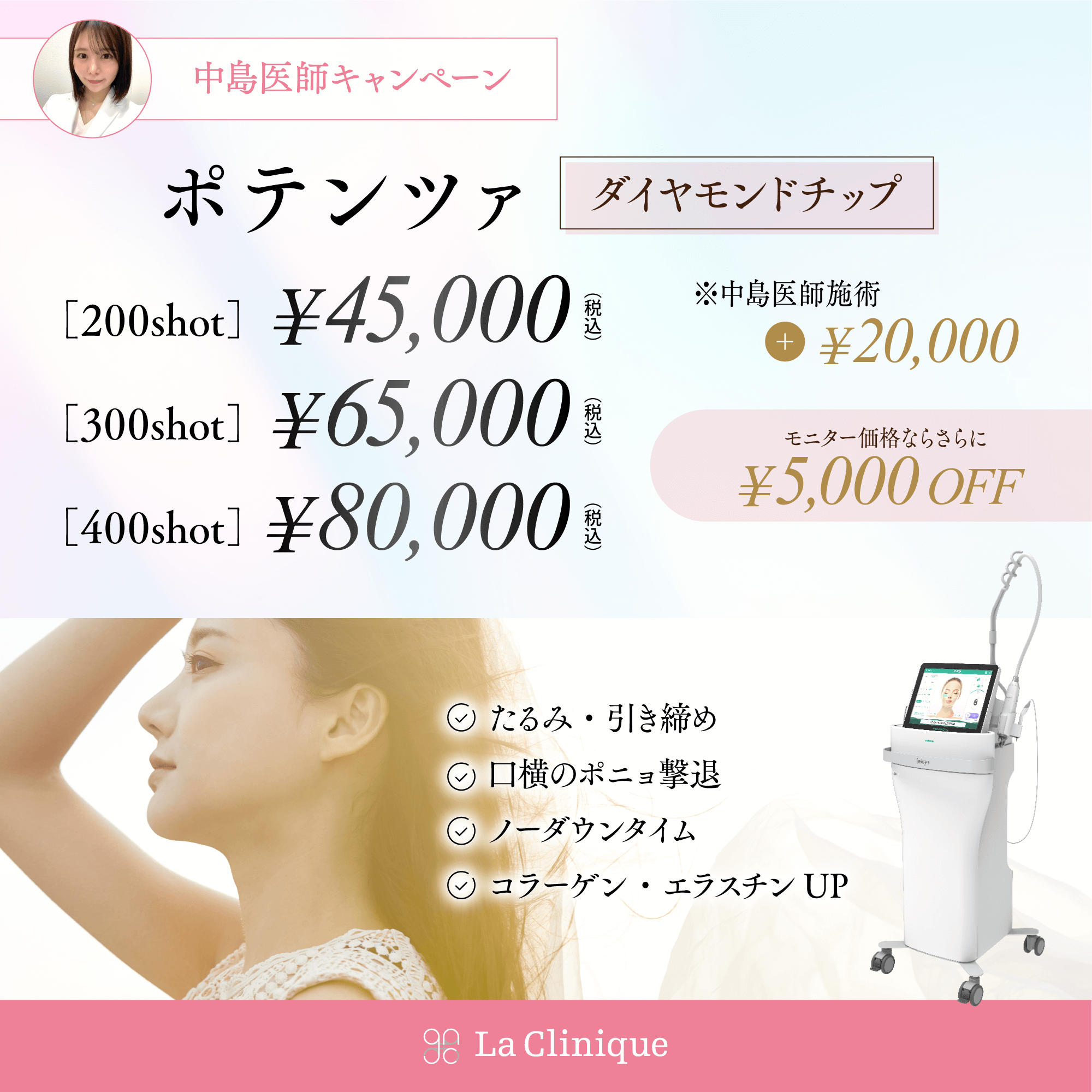 ポテンツァ【ダイアモンドチップ】