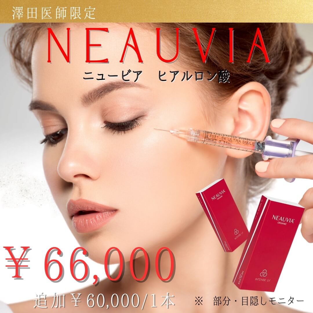 ニュービア　ヒアルロン酸