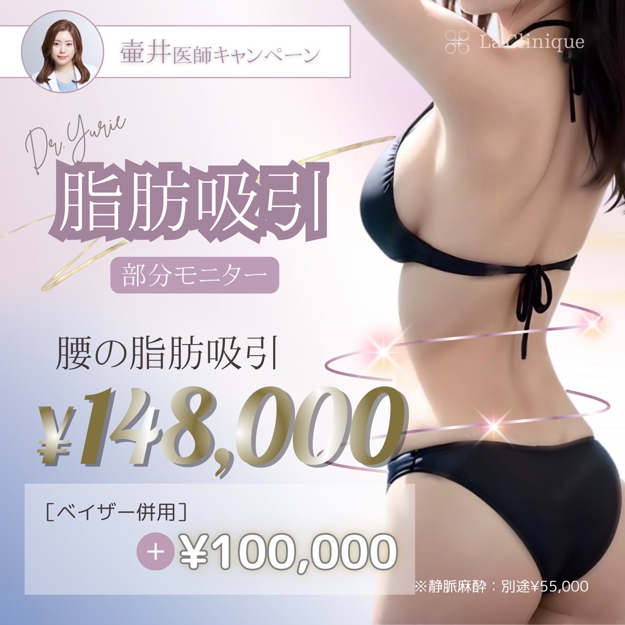 脂肪吸引