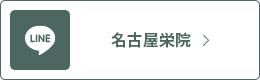 名古屋栄院